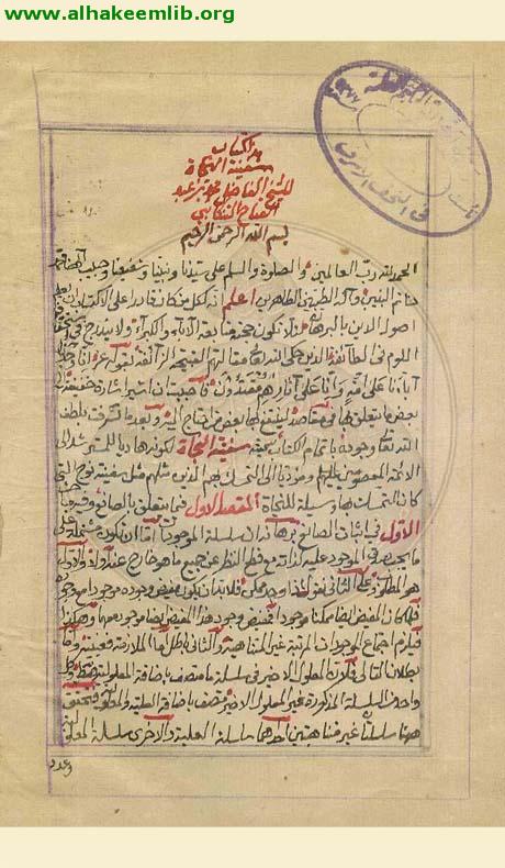 سفينة النجاة