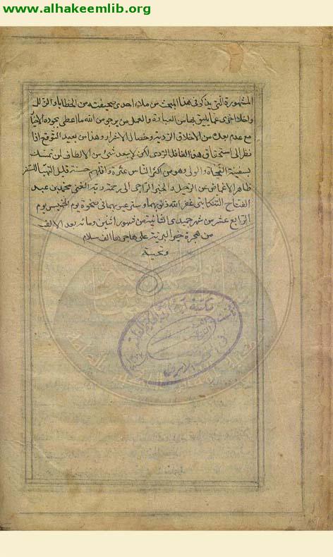 سفينة النجاة