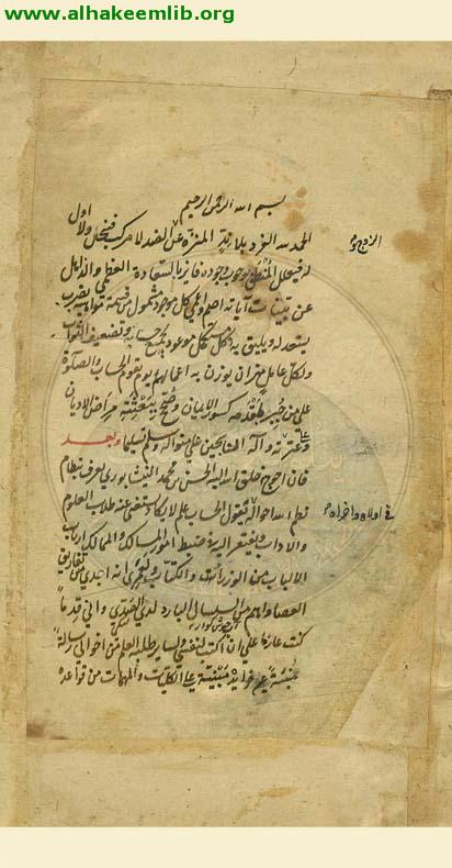 الشمسية في الاصول الحسابية