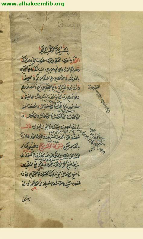 شرح مراح الارواح