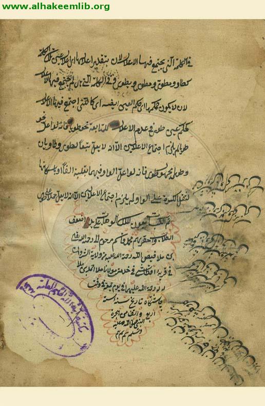 شرح مراح الارواح