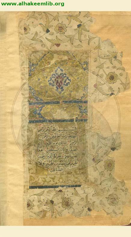 القرآن الكريم