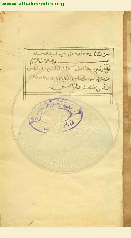 القرآن الكريم