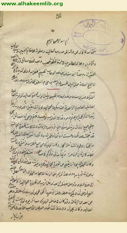 اجوبة المسائل المهنائية الاولى والثانية والثالثة