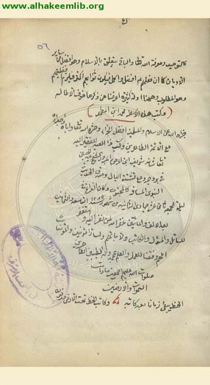 اجوبة المسائل المهنائية الاولى والثانية والثالثة