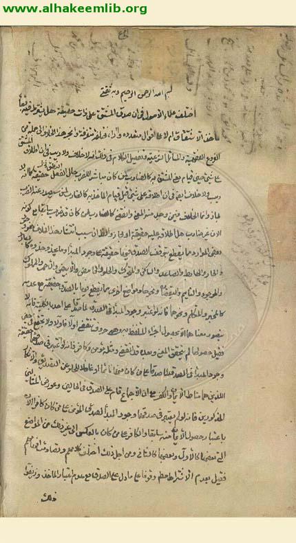 ملتقطات من الدرر النجفية