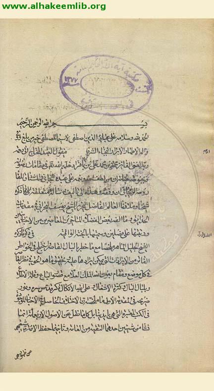 الجنة الواقية