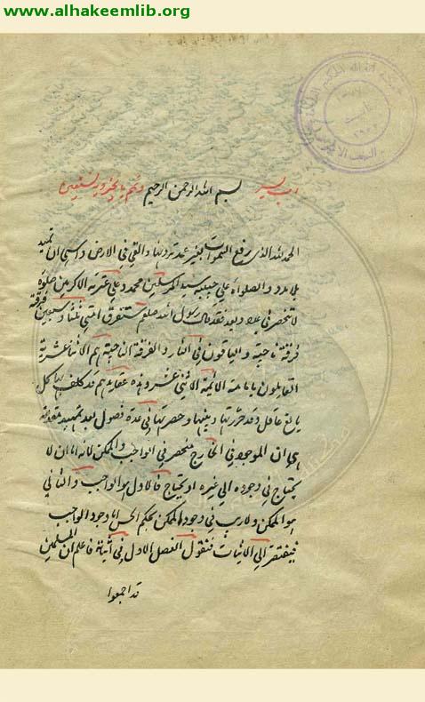 اعتقادات الاثنا عشرية