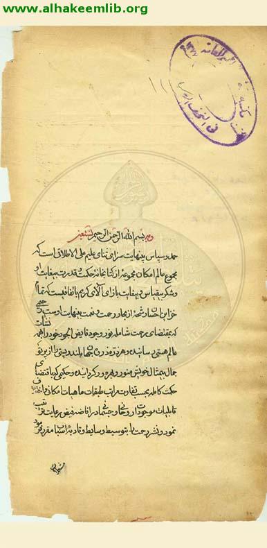 شمع اليقين