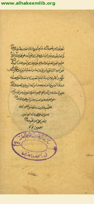 شمع اليقين