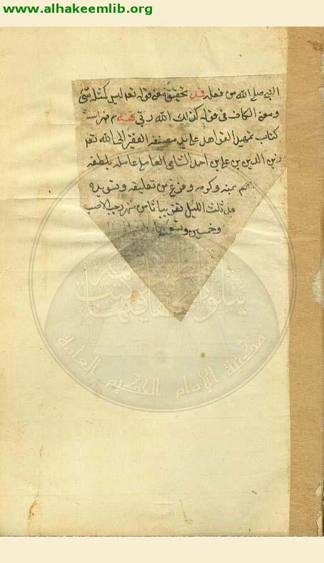 تمهيد القواعد