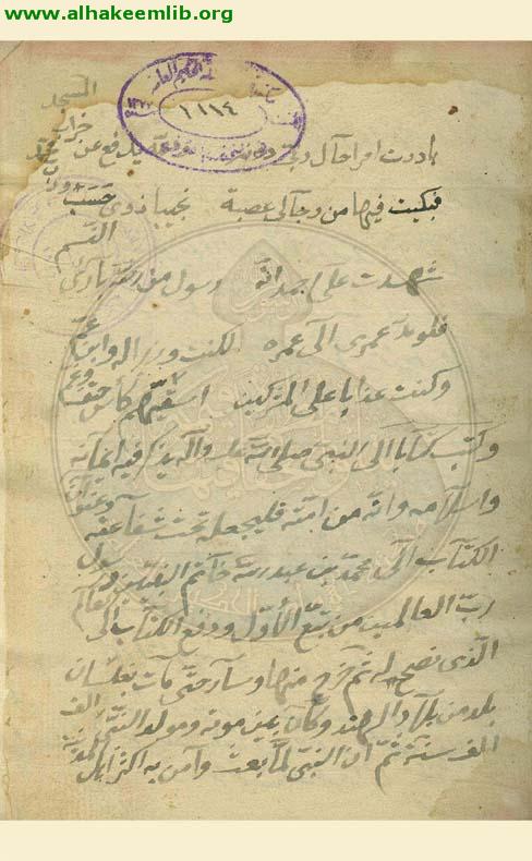 مناقب آل ابي طالب