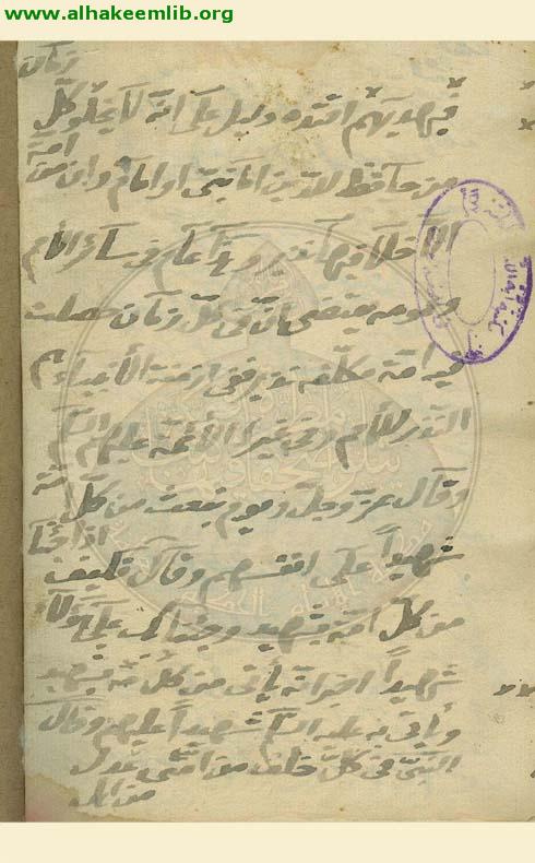 مناقب آل ابي طالب