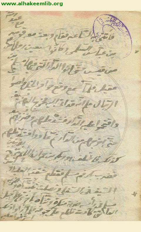 مناقب آل ابي طالب