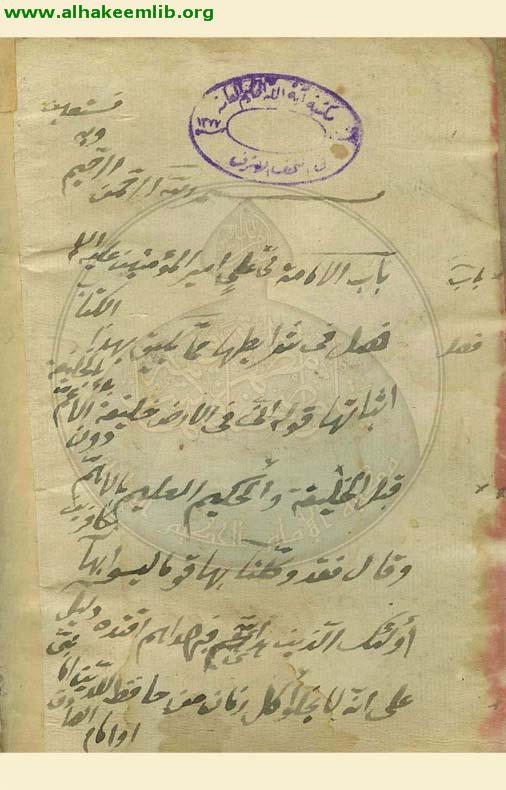 مناقب آل ابي طالب