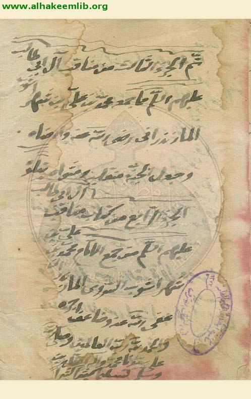 مناقب آل ابي طالب