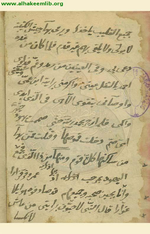 مناقب آل ابي طالب