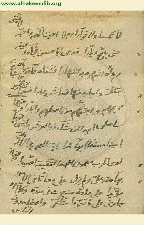 مناقب آل ابي طالب