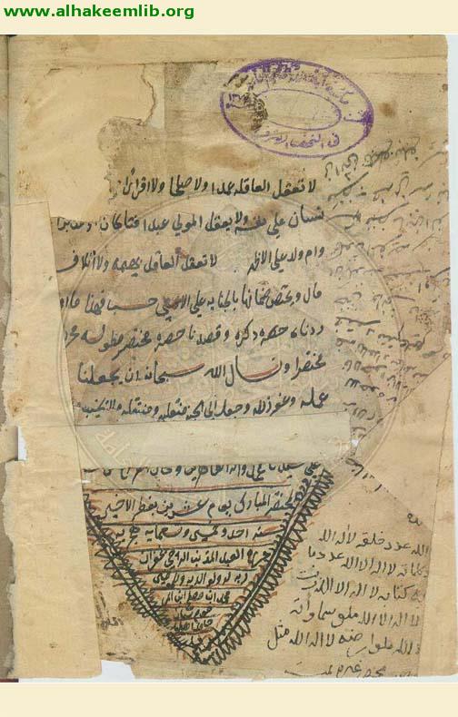 المختصر النافع