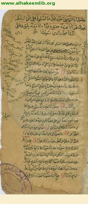 حاشية تهذيب المنطق