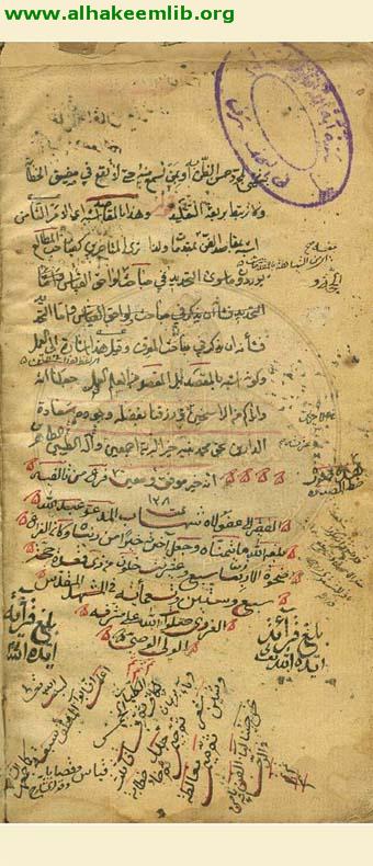 حاشية تهذيب المنطق