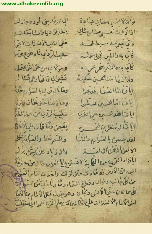 مقتل الحسين