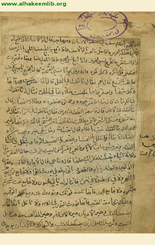 مقتل الحسين