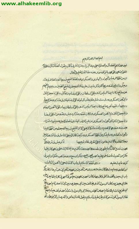 رسالة في احمد بن محمد بن عيسى