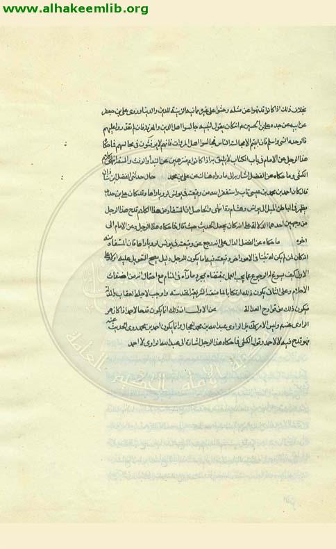 رسالة في احمد بن محمد بن عيسى