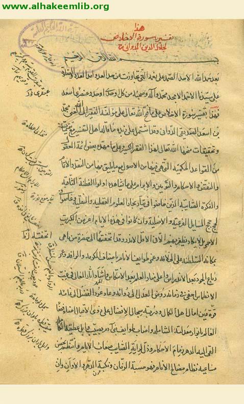 تفسير سورة الاخلاص