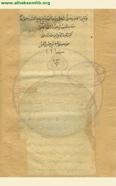 تفسير سورة الاخلاص