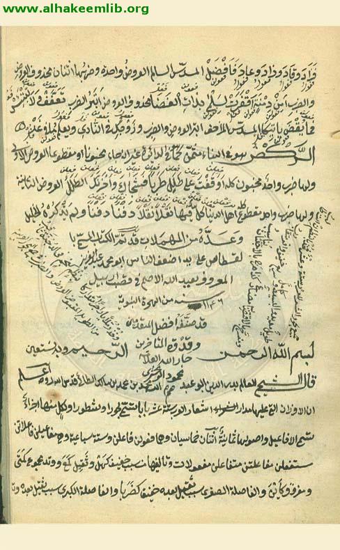 رسالة في العروض