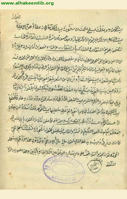 رسالة في العروض
