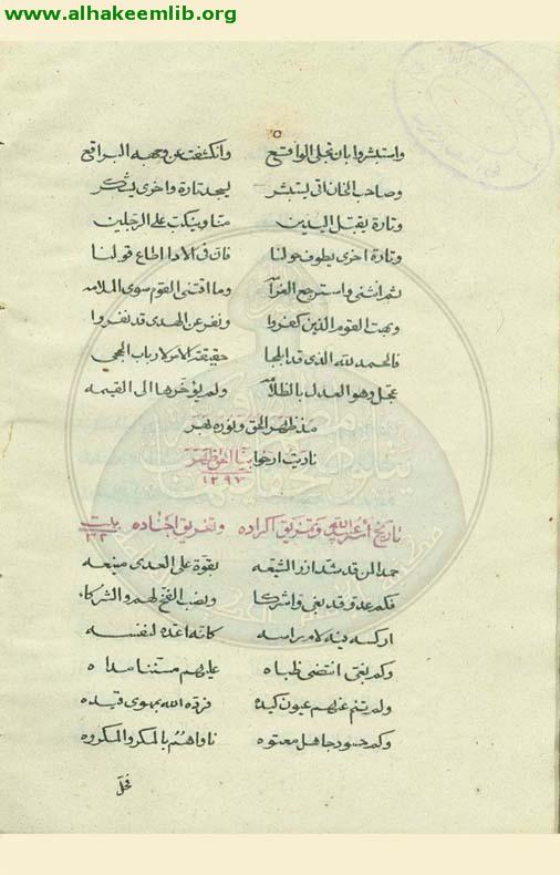 تاريخ كرامة ظهرت في محكمة امام الحرمين