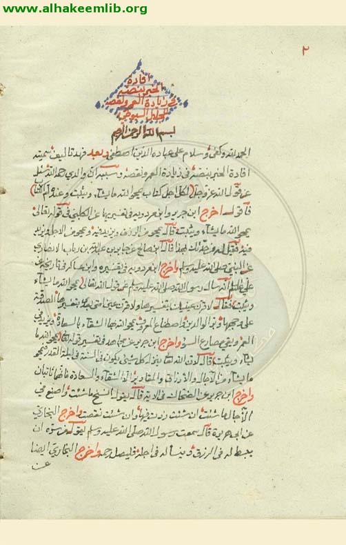 افادة الخبر بنصه في زيادة العمر ونقصه