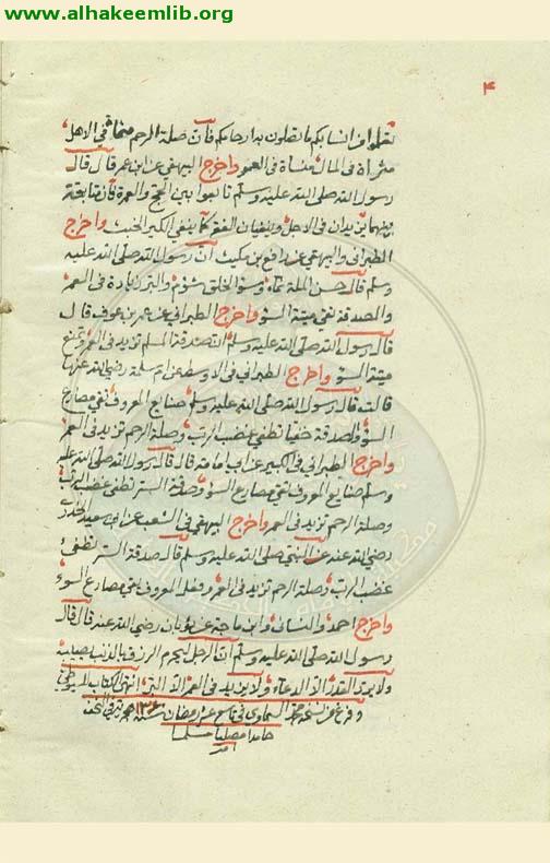 افادة الخبر بنصه في زيادة العمر ونقصه