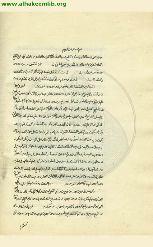 رسالة في احمد بن محمد بن خالد البرقي
