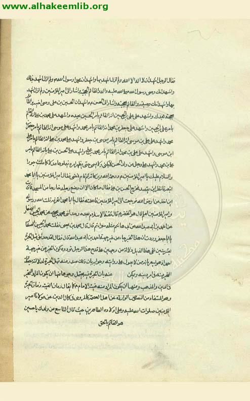 رسالة في احمد بن محمد بن خالد البرقي