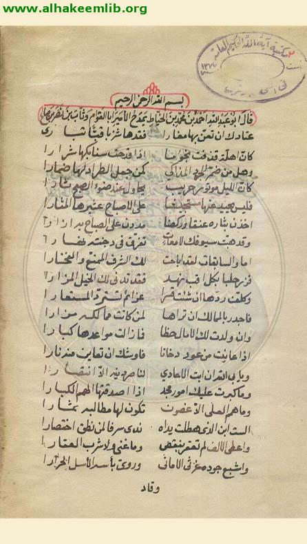 ديوان ابن الخياط