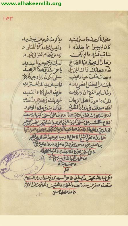 ديوان ابن الخياط