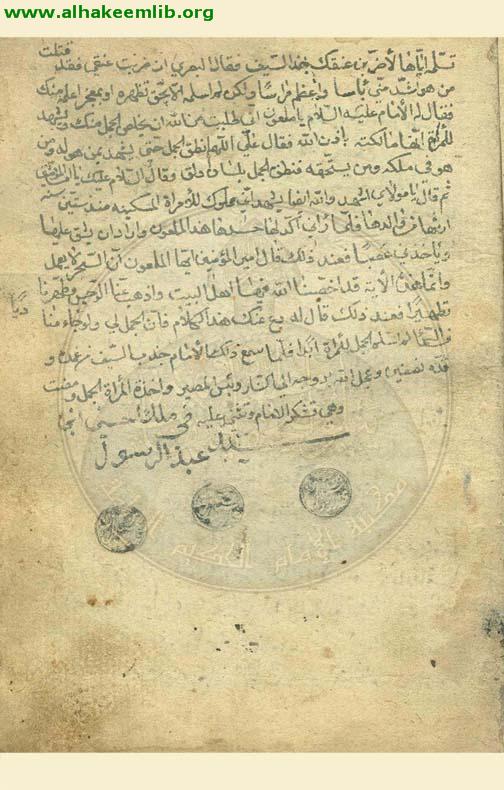 قصة الشيخ دخيل