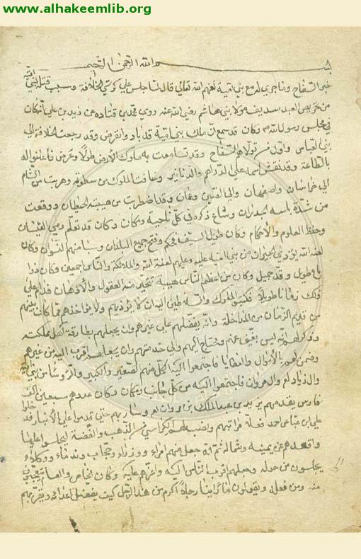 خبر السفاح وما جرى له مع بني امية