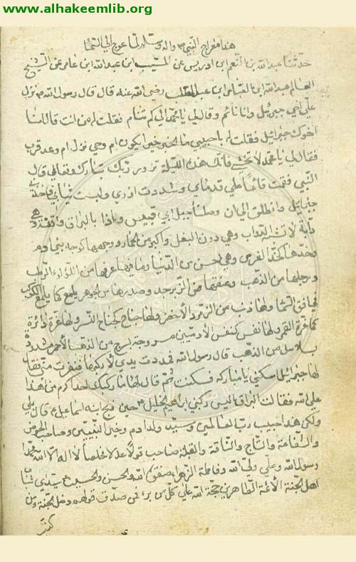 معراج النبي