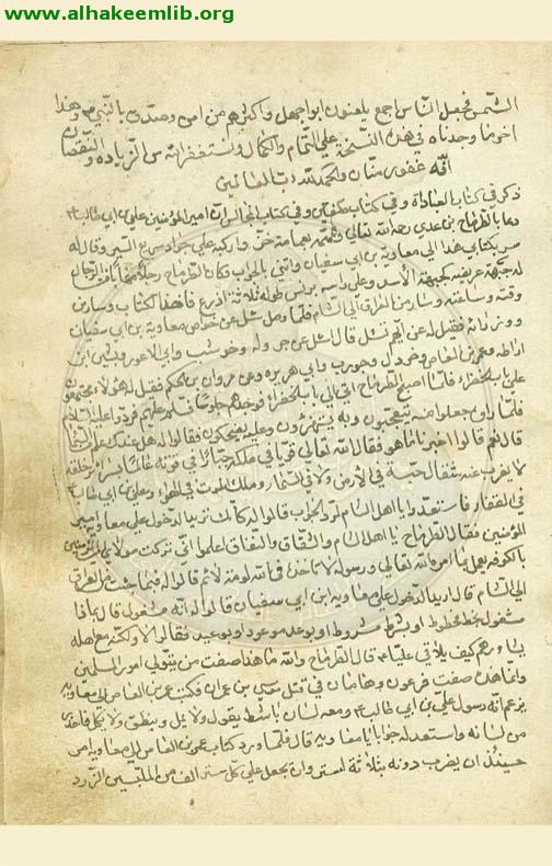 معراج النبي