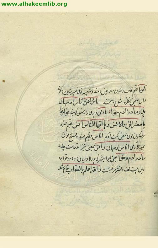 شرح نصاب الصبيان
