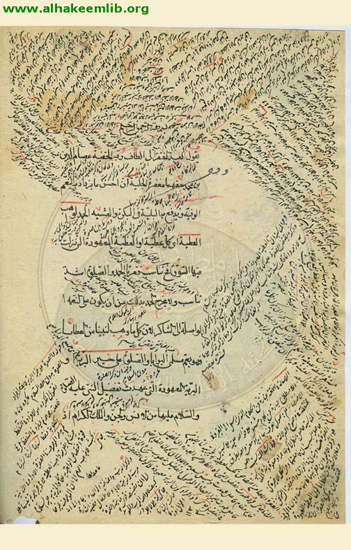 شرح رسالة الاستعارات