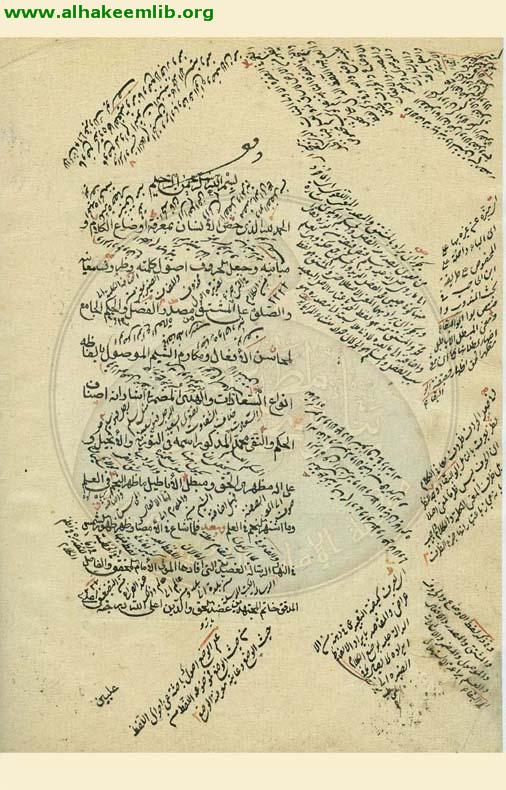 شرح الرسالة العضدية