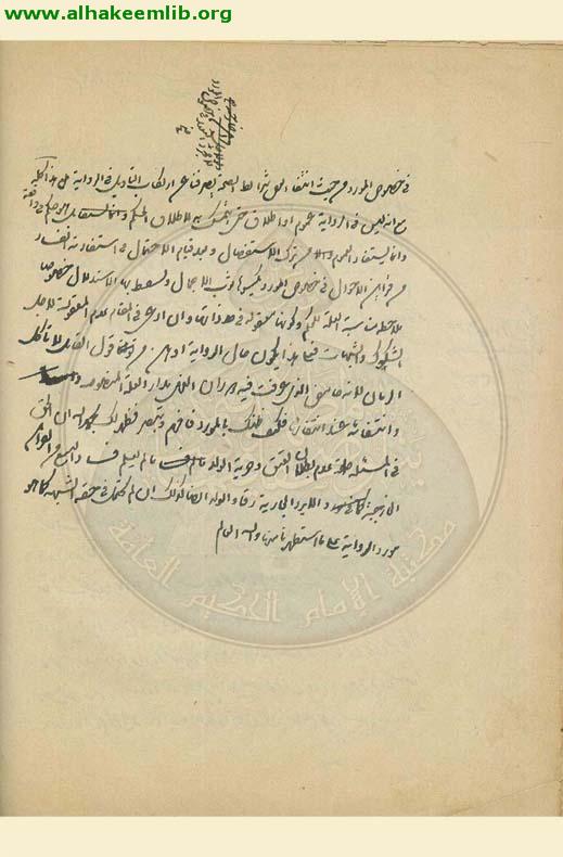 حكم من اشترى امة نسيئة ولم ينقد ثمنها