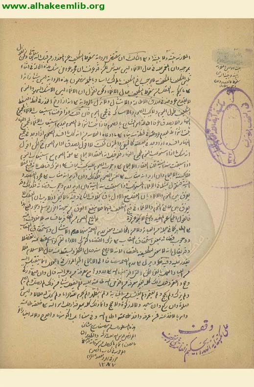 كتاب الصوم