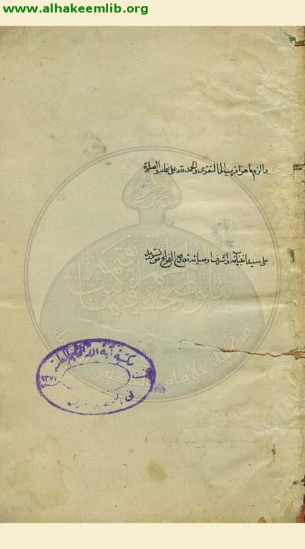 زبدة الاصول